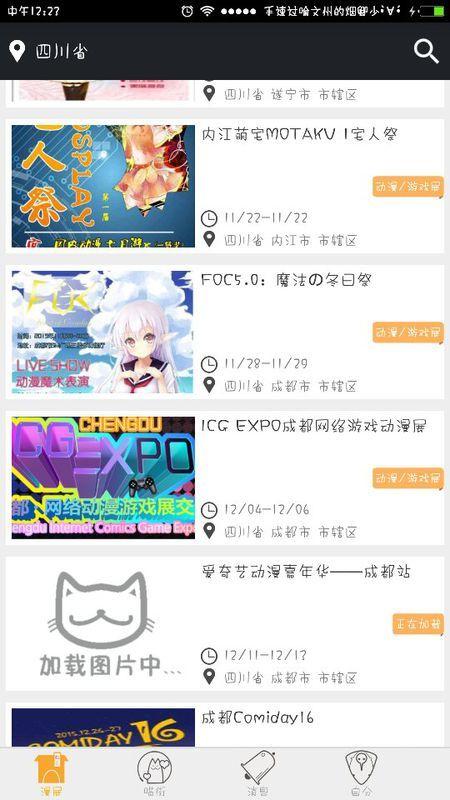 娱乐专门爆料吃瓜的软件